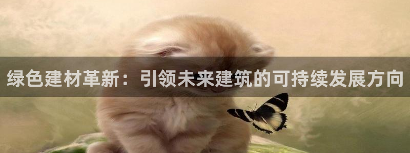 沐鸣平台测